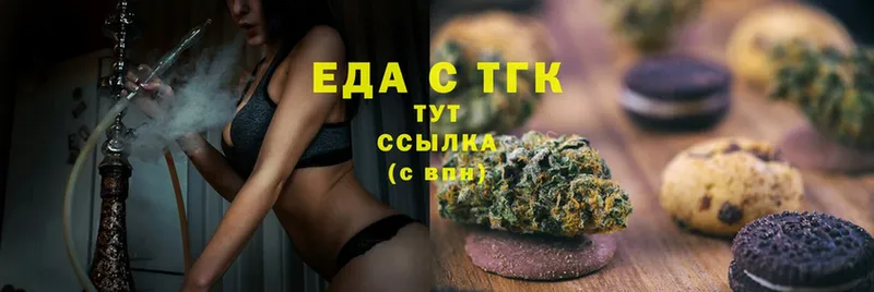 mega tor  Усть-Лабинск  Canna-Cookies конопля 