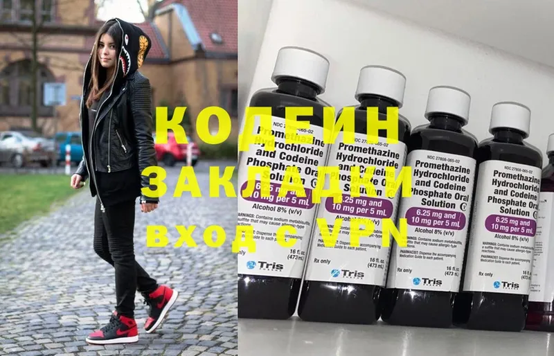 купить  цена  Усть-Лабинск  Кодеиновый сироп Lean Purple Drank 