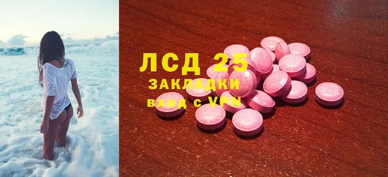 ЛСД экстази ecstasy  kraken маркетплейс  Усть-Лабинск  купить наркоту 